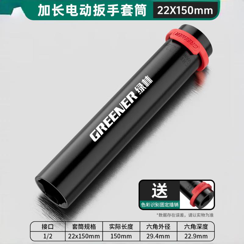 Greener 1/2-inch Drive Extended Hex Impact Socket