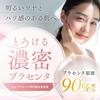 Beauty Firm Formulated with Placenta Reduces Pore and Brightens Introductory Serum with Human Stem Cell Exosomes and Vitamin Sensitive Made In Japan
