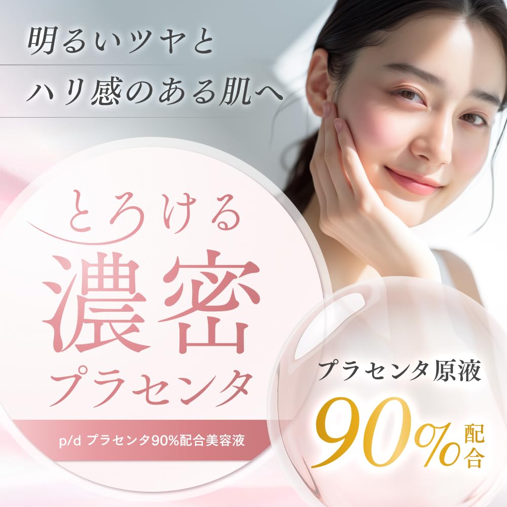 Beauty Firm Formulated with Placenta Reduces Pore and Brightens Introductory Serum with Human Stem Cell Exosomes and Vitamin Sensitive Made In Japan