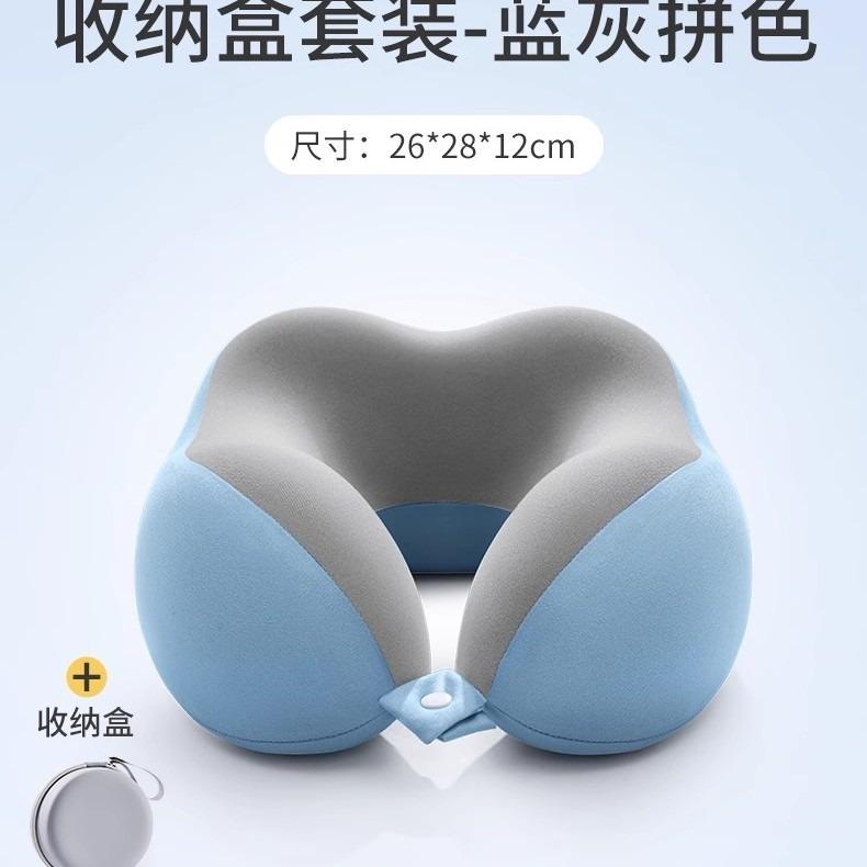 Neck Pillow Airplane Sleeping Pillow Neck Pillow Cervical Spine Neck Pillow Portable U-Shaped Pillow