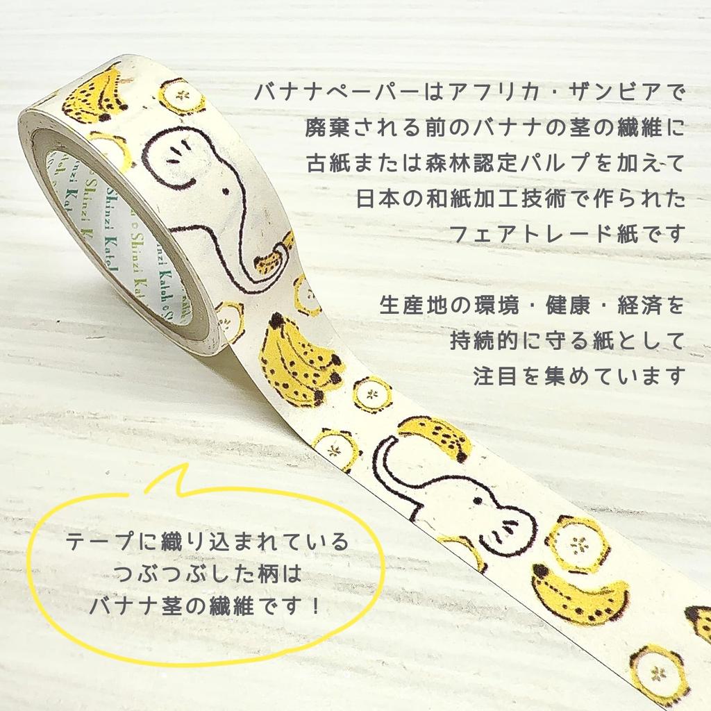 Banana Paper Shiba Shinzi 15mm Set of 2 Rolls Seal-do Tape, Inu, Rabbit, Katoh, Wide, 3m, (bp-tp-30012)