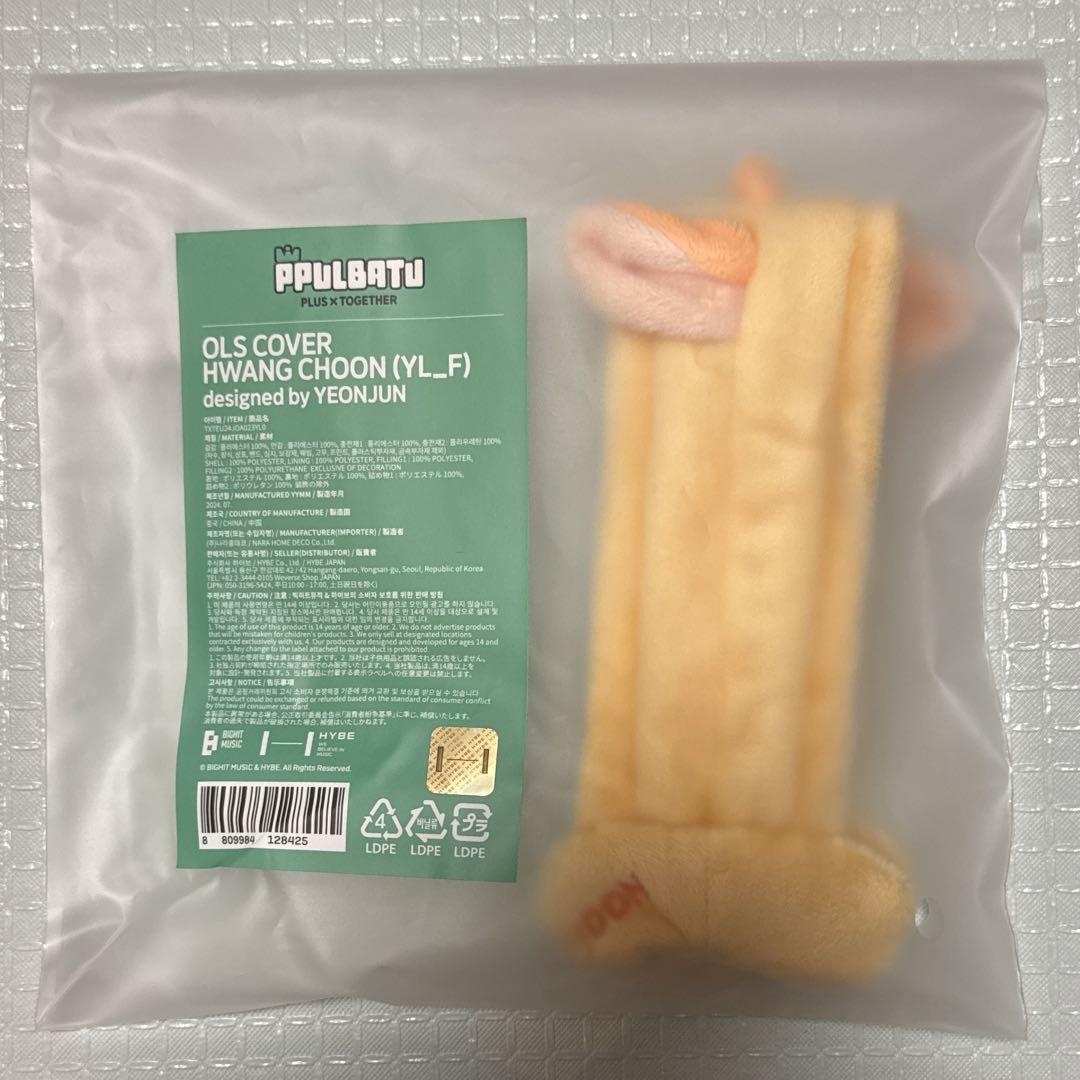 

[USED] Purbatu Fanchun penlight cover