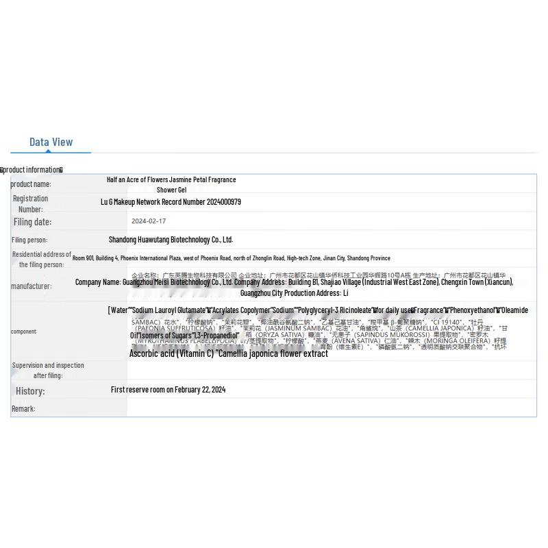 Banmu Huatian Jasmine Petal Amino Acid Scented Shower Gel 400ml