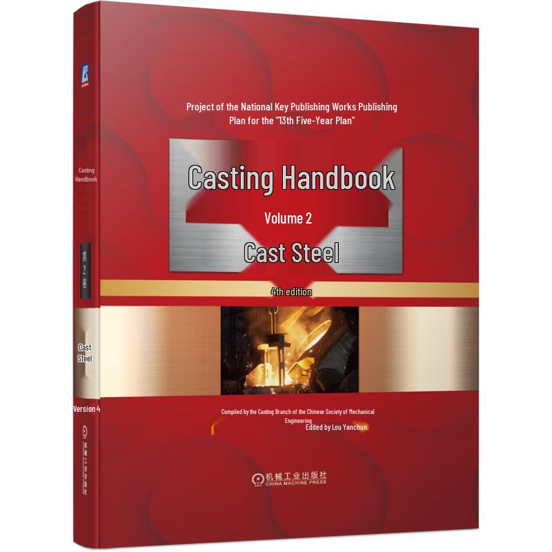 Casting Handbook, 4th Edition
