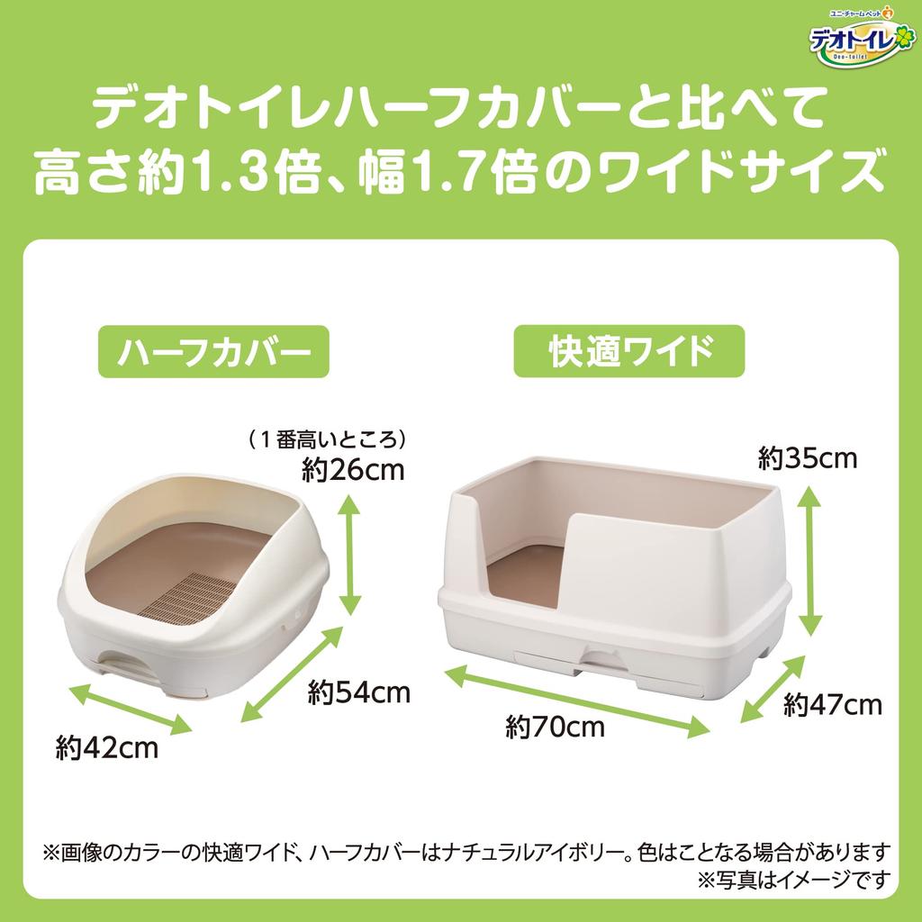Deo Toilet Comfortable Wide Body Set