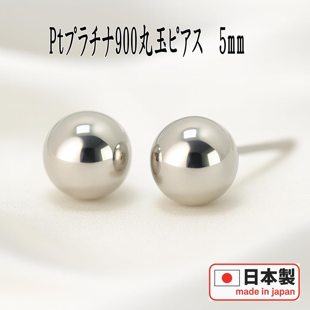 Earrings Yokomountain Platinum Round Ball 5mm Silver PT900 Pair