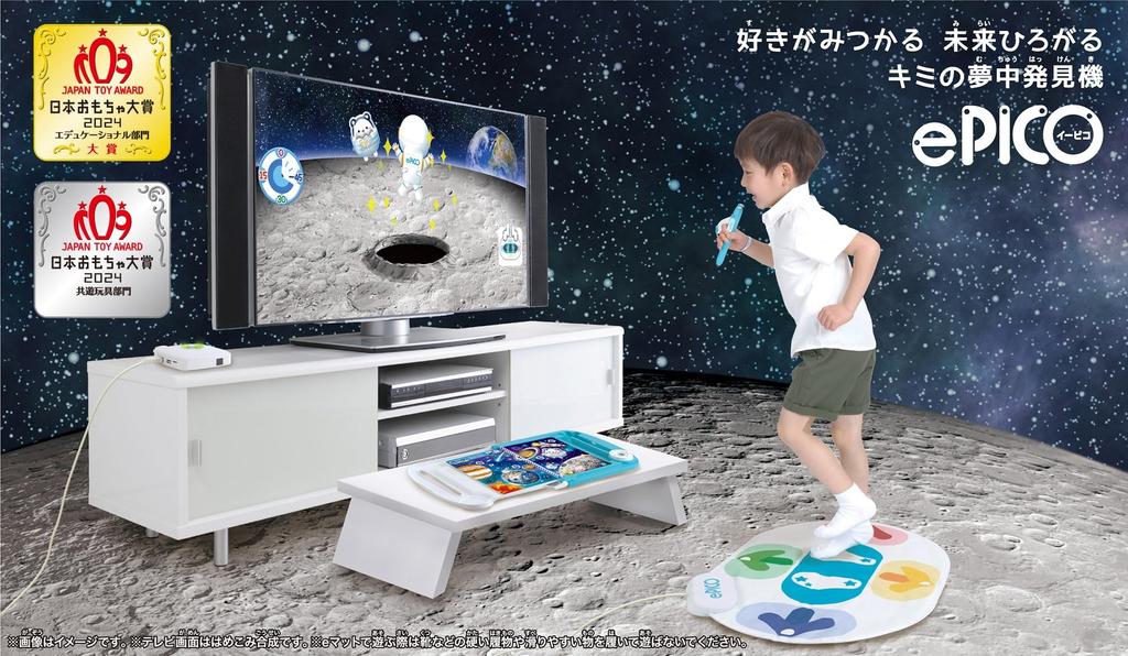 SEGA FAVE ePICO Experience 100 Edition Toy Awards 2024 Educational Toy Category Grand Prize [Japan Winner]