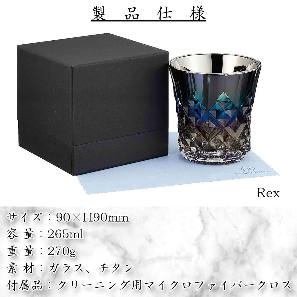 PROGRESS Rex Rocks Titanium Cut Made In Day Makes Wine Smooth and Comes with a Cloth Glass, Mirror, Design, Japan, Gift, Father's Present, Whiskey,