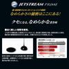 Jetstream Prime 0.5mm Single Color Ballpoint Pen Refill, Black, Jetstream Prime, Jetstream 0.5