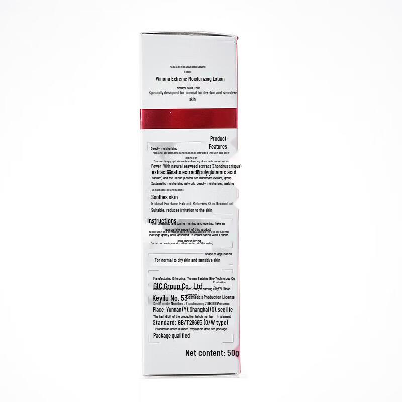 WINONA Extreme Hydrating Emulsion