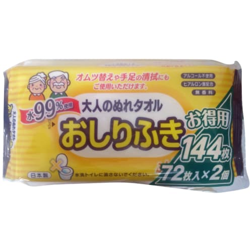 99% Water-Based Wet Wipes for Adults