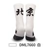 Medium Tube Basketball Socks, Thickened Towel Bottom Socks, Actual Combat Elite Socks, Sweat-Absorbing And Non-Slip Running Sports Socks