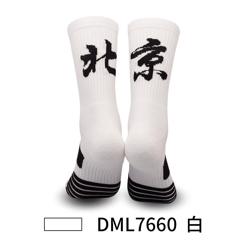 Medium Tube Basketball Socks, Thickened Towel Bottom Socks, Actual Combat Elite Socks, Sweat-Absorbing And Non-Slip Running Sports Socks