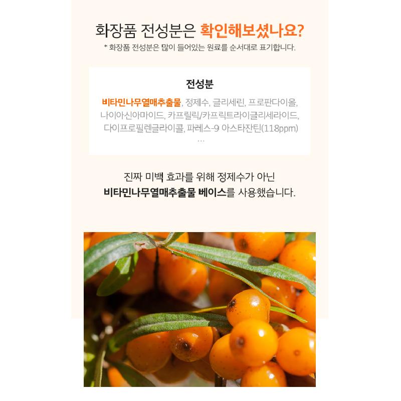 Sungboon Editor Active Marine Astaxanthin Capsule Serum 80ml