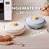 BRUNO Design Collaboration RANGEMATE PRO by BRUNO Microwave Recipe Patented Technology for Grilling and Round Gift Included Product Cookware,