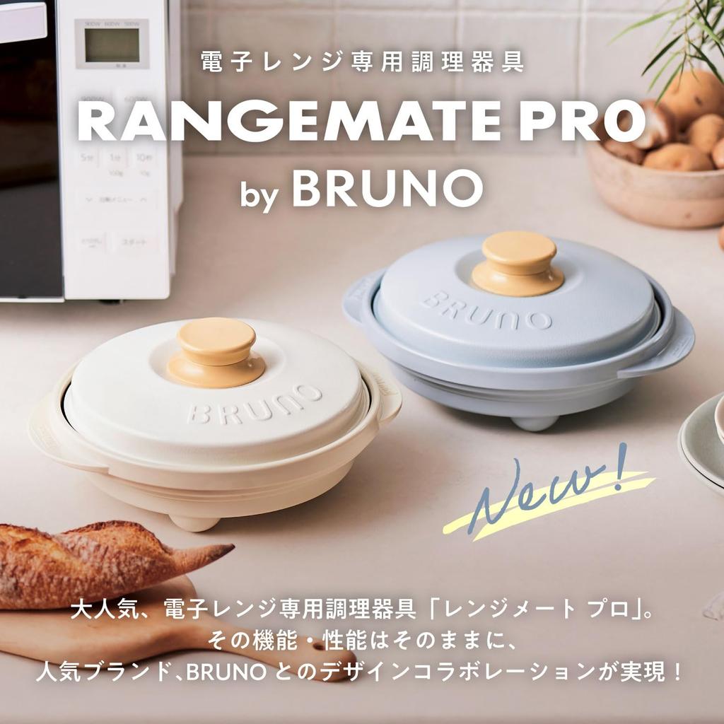 BRUNO Design Collaboration RANGEMATE PRO by BRUNO Microwave Recipe Patented Technology for Grilling and Round Gift Included Product Cookware,