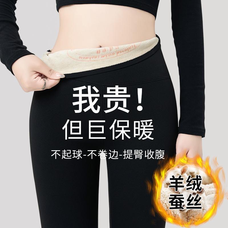 Cashmere Silk Shark Pants Women's New Autumn and Winter Velvet Thickened Thermal Cotton Pants Wear Yoga Leggings