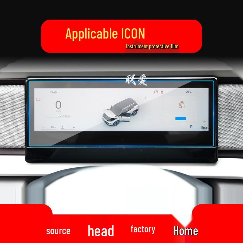 Geely ICON 25 Tempered Glass Screen Protector - Denim Finish for Center Console