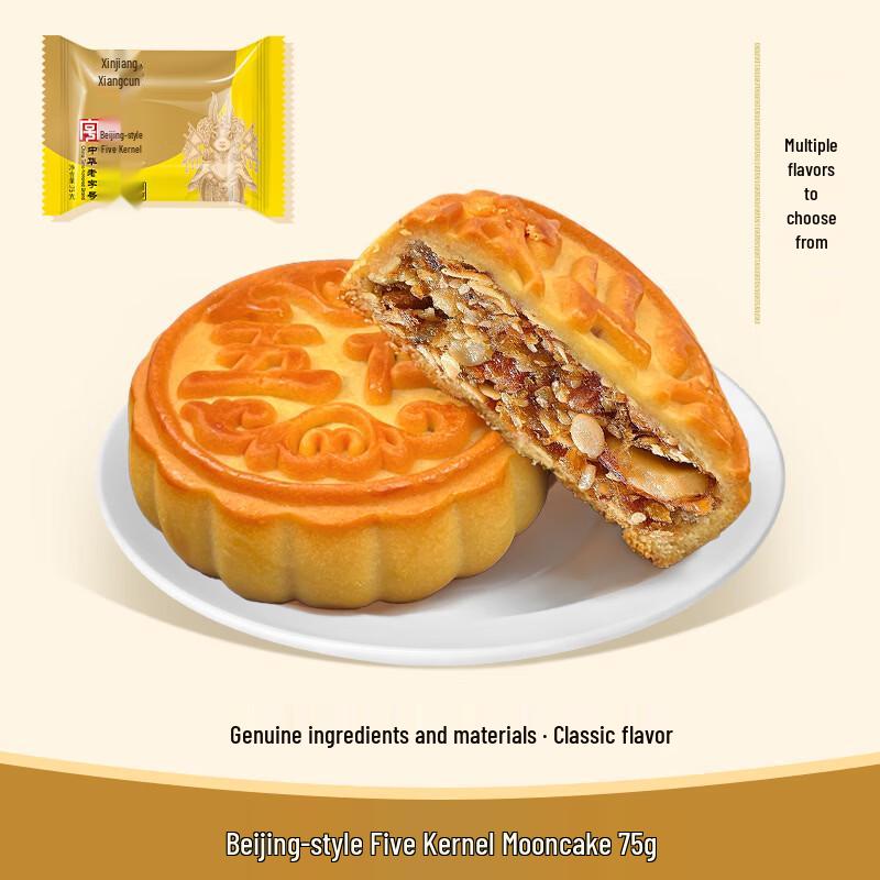 Daoxiangcun Five-Kernel Mooncake