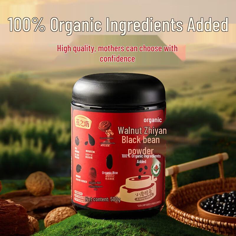 Yan Zhi Fang Organic Sugar-Free Walnut Sesame Black Bean Powder