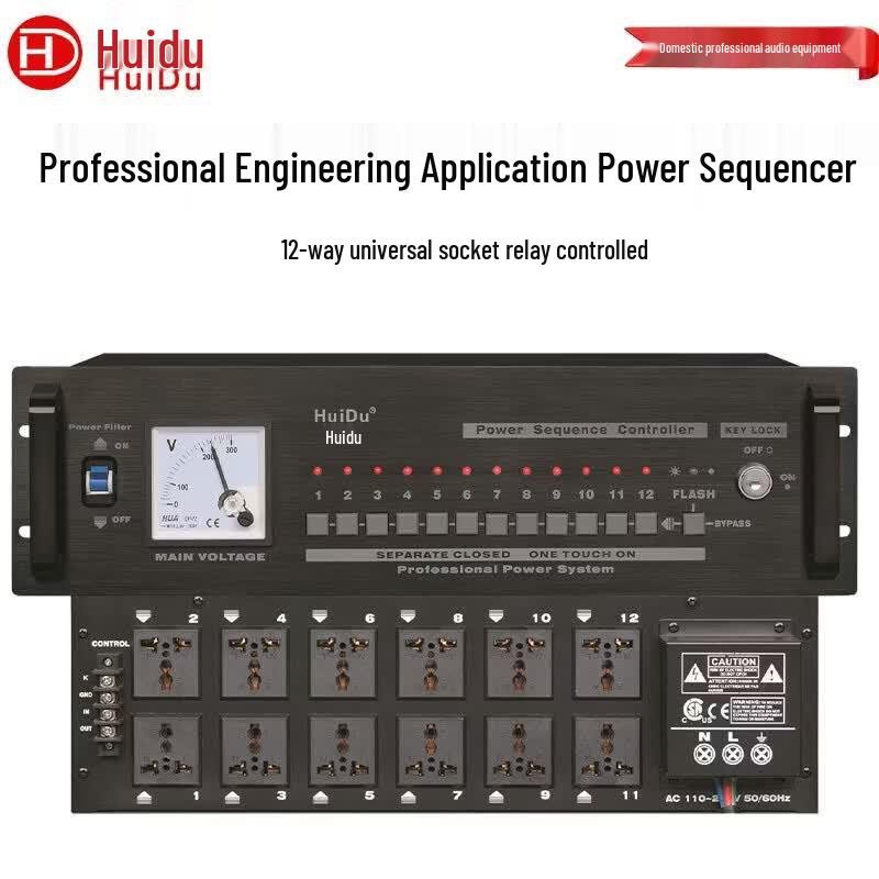 HuiDu Professional Power Sequencer LP-120S (CN version)
