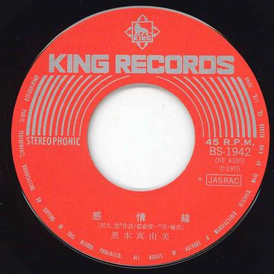 7inch Record MAYUMI KUROKI - Kanjosen BS1942 UNKNOWN Japan Japanese Pop/Rock Used