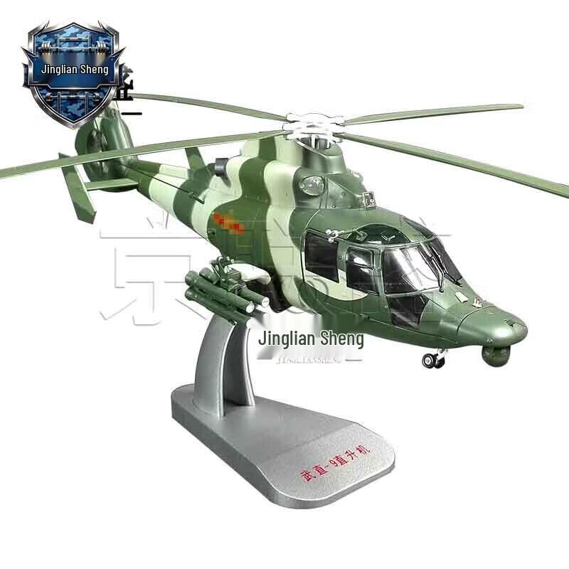 WuZhi-9 Military Helicopter Model