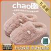 Cartoon cotton slippers female winter couple cute ears plush warm non-slip ladies home household wool slippers male