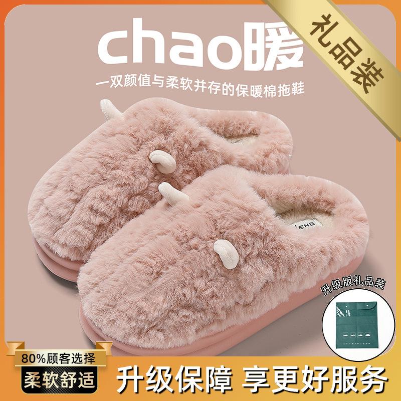 Cartoon cotton slippers female winter couple cute ears plush warm non-slip ladies home household wool slippers male