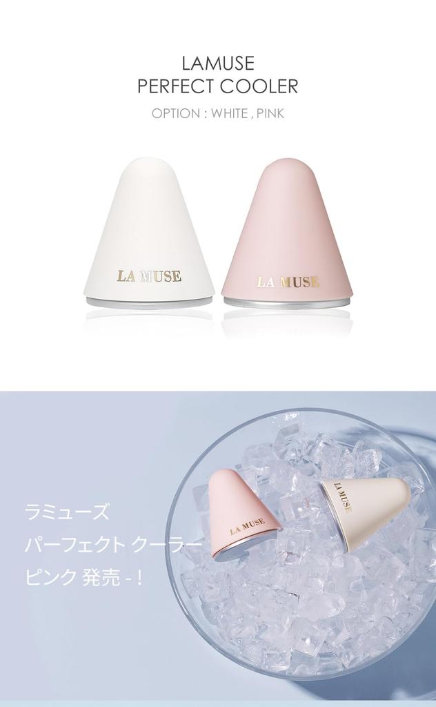 LAMUSE Perfect Cooler Face Roller Sensation Pore Face Body Ice Skin Home Korean Pink [Cooling & Care] Cooling, Care, Massage, Beauty, Cosmetics,