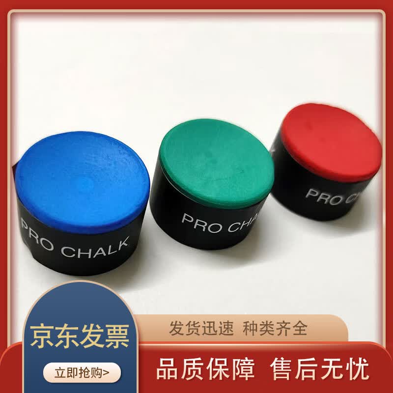 Zhenchangsheng Billiard Cue Chalk