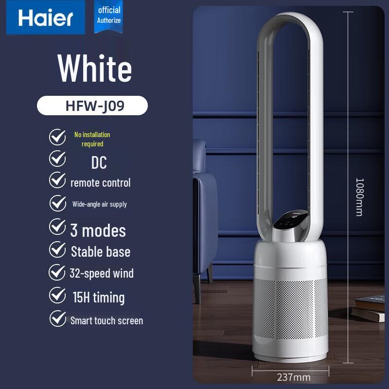 Haier Bladeless Air Circulation Tower Fan HFW-J09 CN plug (adapter included)