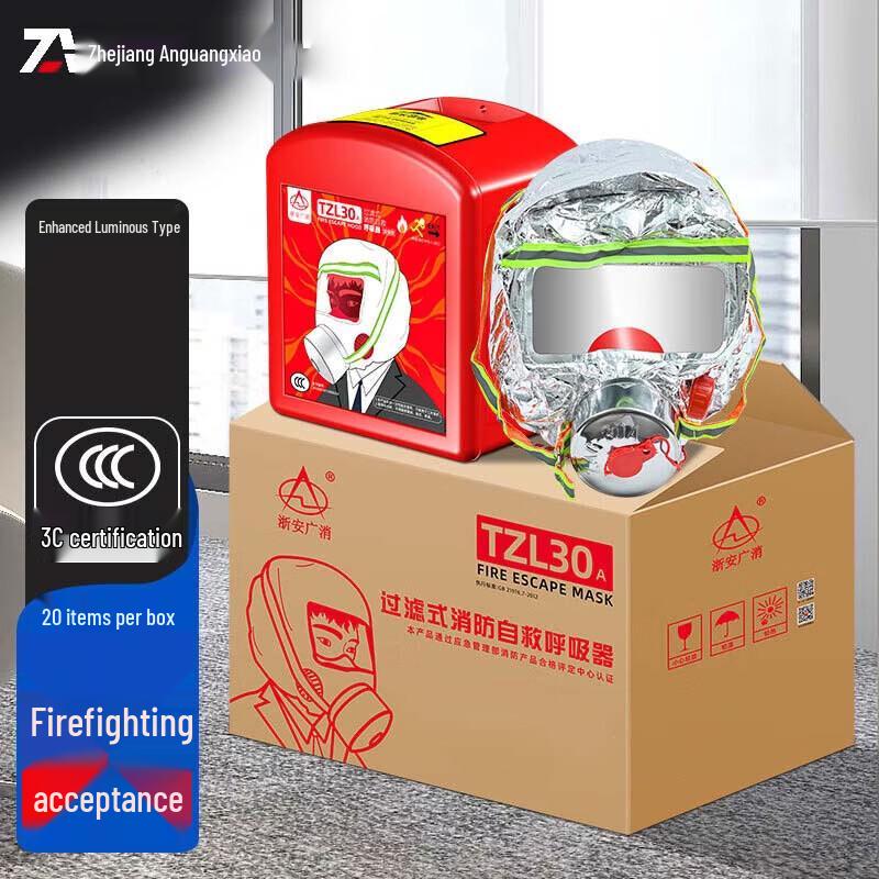 Zhe an guang Luminous Fire Self-Rescue Respirator Mask