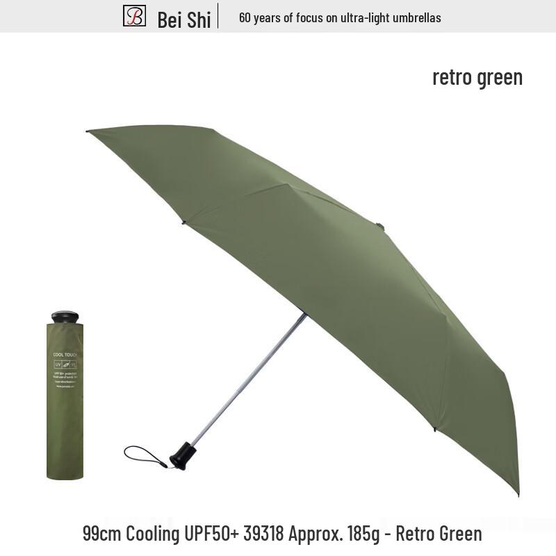 Beishi Ultralight Large Foldable Sun/Rain Umbrella