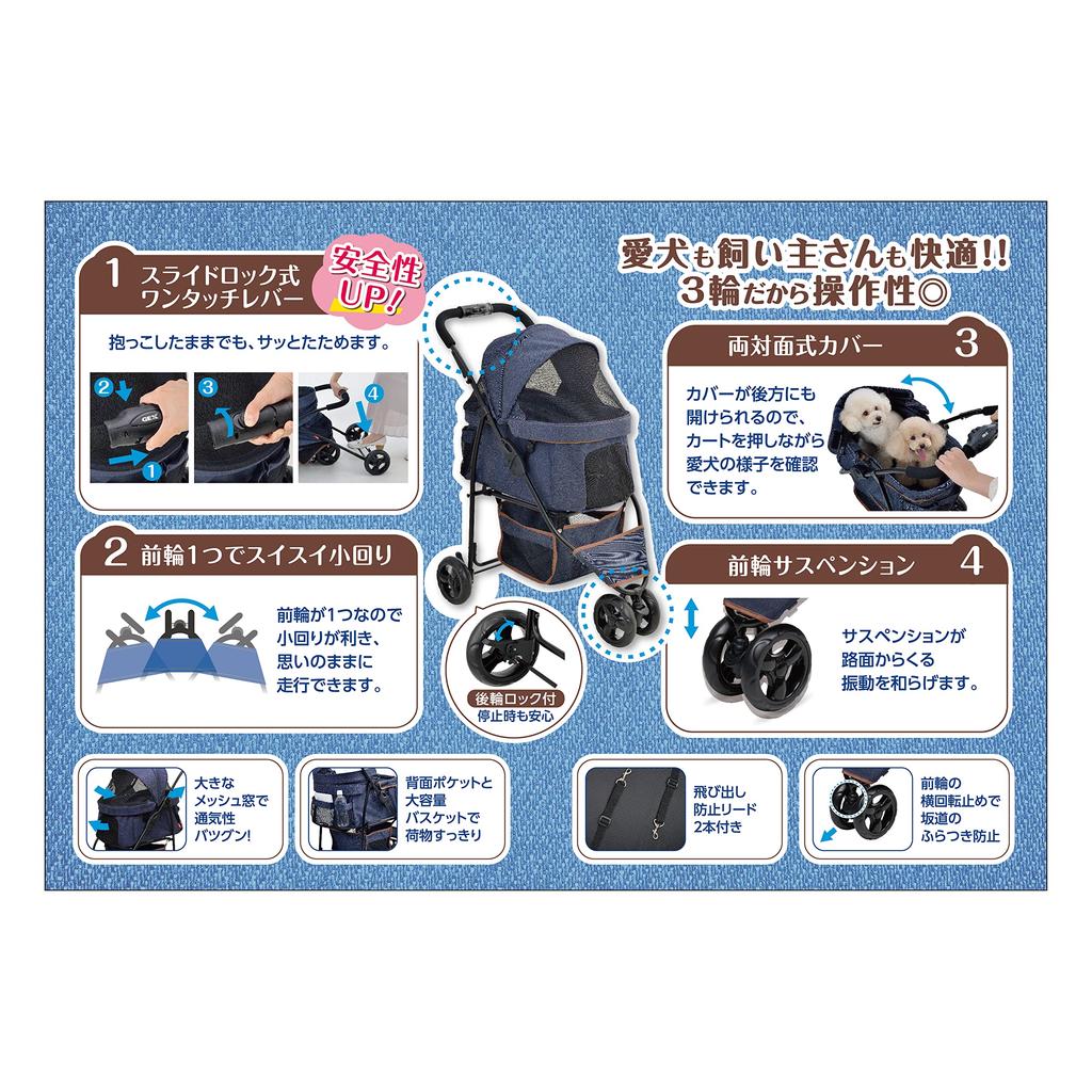 GEX Hundewagen Smart Handy Safty Denim Muster 49 x x 95cm 3 Räder Tragfähigkeit 12kg Kleines Wenden möglich 81.5