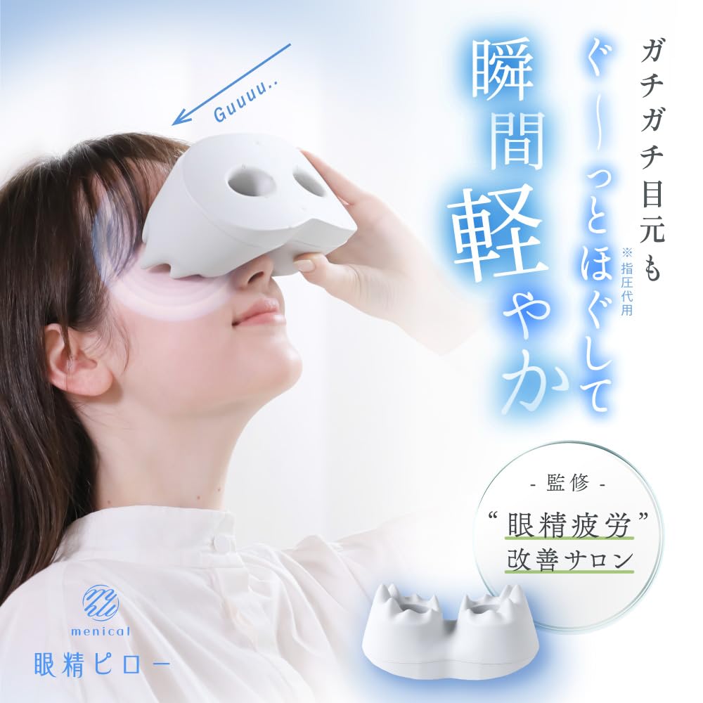 Menical Eye Massager Pillow for Tired Eyes, Amepla
