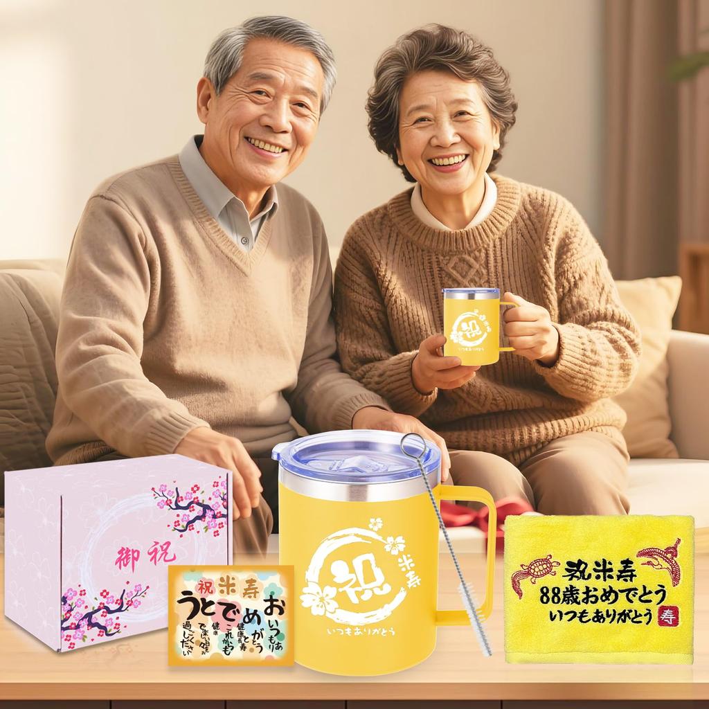 88th Birthday Celebration Gift for Men and Celebrating Birthday Gift for or Stainless Steel Mug with Vacuum Coffee Cup with Lid and 350ml Women,