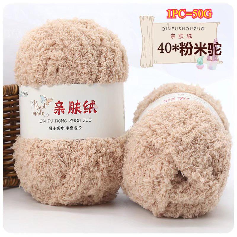 11g Velvet Yarn Plush Yarn For DIY Hand Knitting Crochet Crafts Bag Hat Doll Sweater Wool Soft Thin Colorful Coral Chenille Yarn