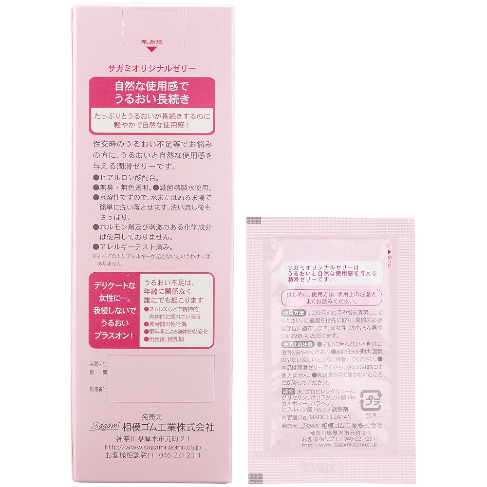 Sagami Original [] Lubricating Jelly, Water-soluble, 60g x 3+