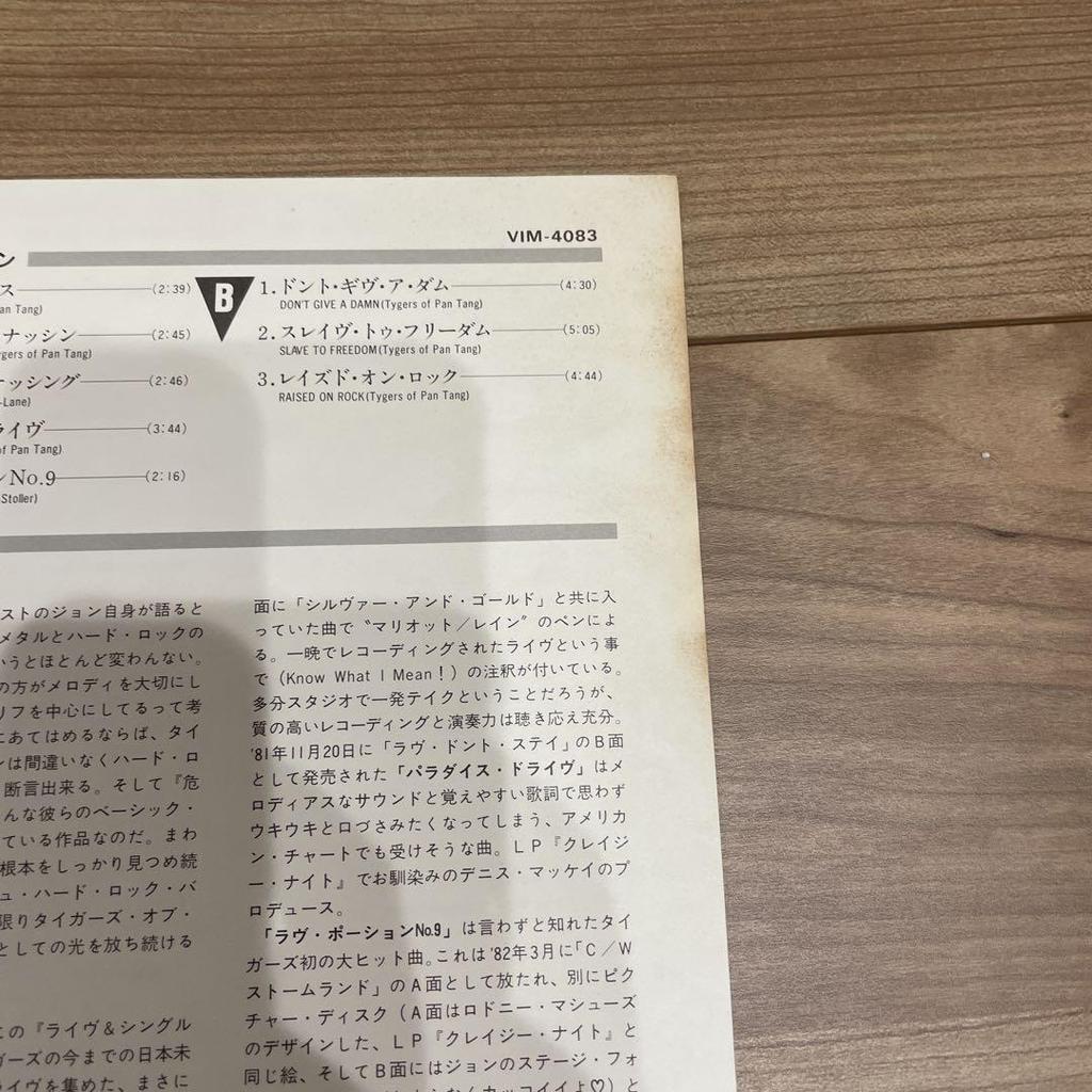 [GEBRAUCHT] Tygers of Pan Tang Live-Album & Singles LP