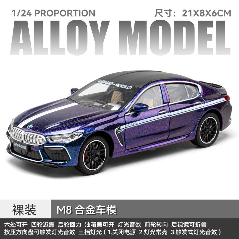 

1:24 BMW M8 Gran Coupe F93 Supercar Alloy Sports Car Model Diecast Metal Track Racing Car Vehicles Model Simulation Miniatures фіолетовий