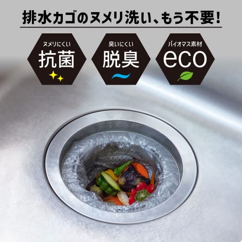 Daicel Miraizu Drain Drainer Net for Trash Cans, Easy Pouring, with Dedicated Bags (40 Count), Antibacterial, Deodorizing, Eco-friendly, No Need To Wa