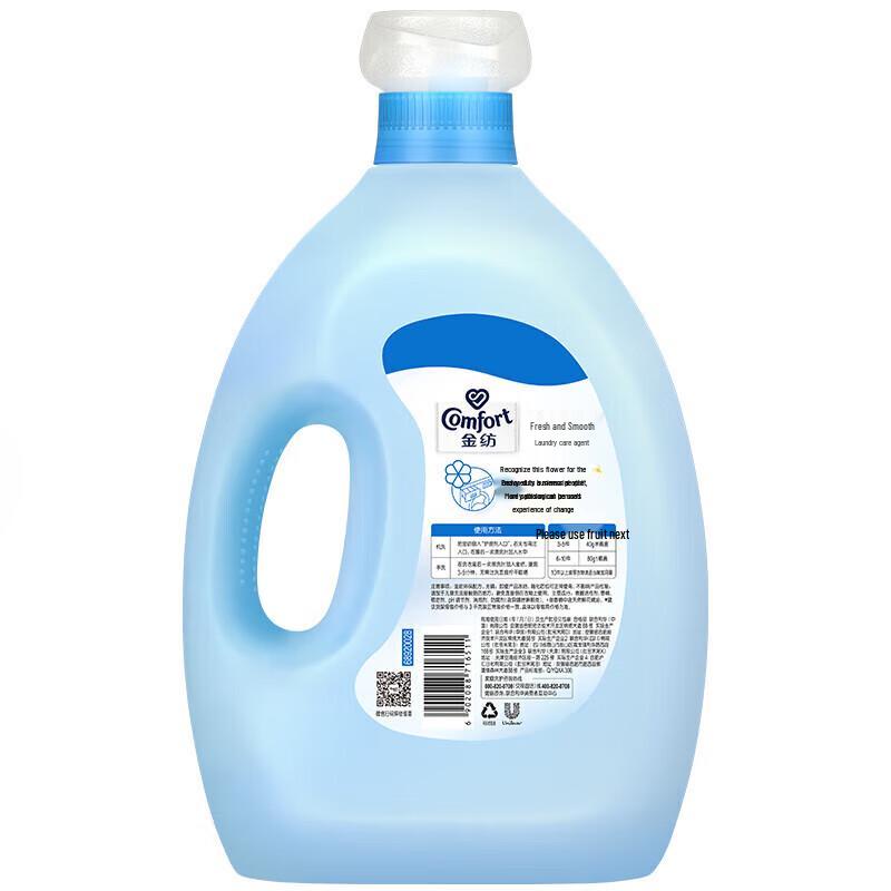 Jinfang Fresh & Soft Fabric Softener