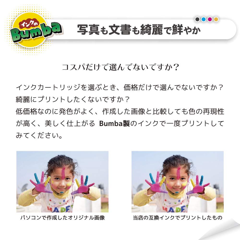 YAD PGBK HAR 4 color set Bumba compatible ink bottle for EPSON year product YAD HAR (pigment) + (C/M/Y) (hermit crab/hedgehog) [1 warranty] EW-M571T