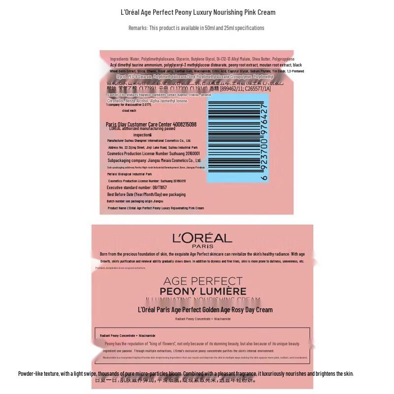 L'Oréal Golden Age Peony Radiance 8-Piece Skincare Gift Set