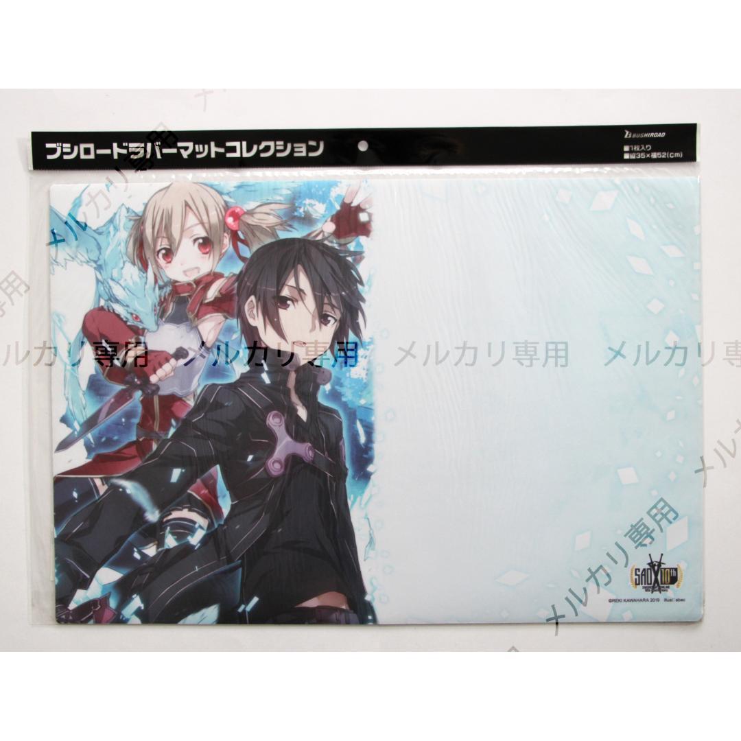 Bushiroad Rubber Mat Collection Sword Art Online Silica & Kirito