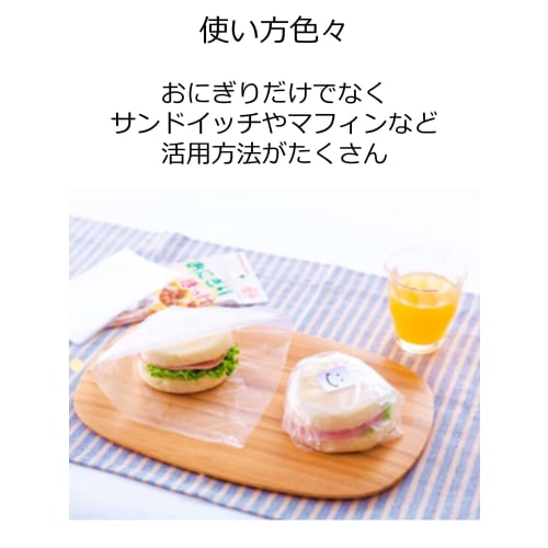 Iwatani Material Onigiri Sheets, Made in Japan, Onigiri Pocket, 30 Sheets x 10 Sets, 16 x 16cm, Includes Sealing Stickers, Easy and Convenient