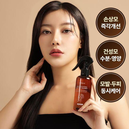 Celluver Argan Oil No-Wash Ampoule Treatment 200ml