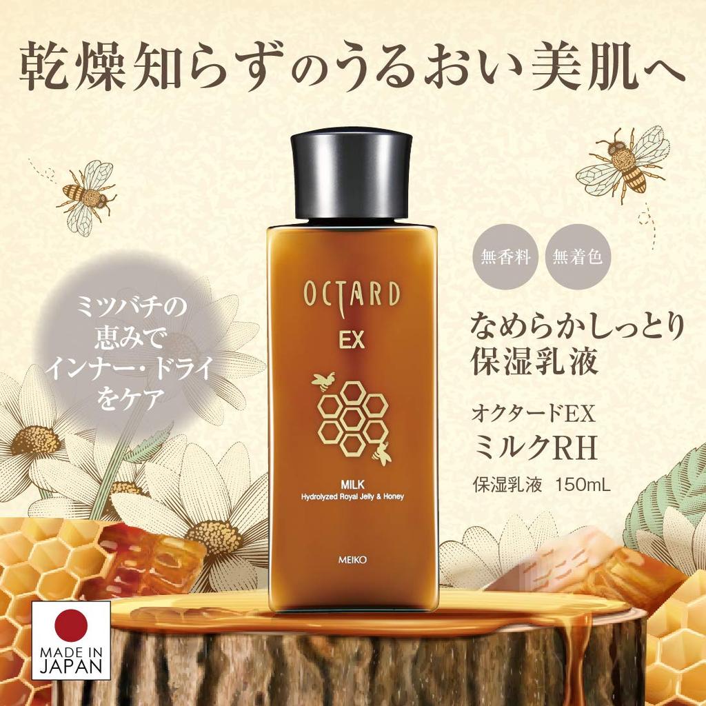 Milch RH Emulsion 150ml Royal Inner Dry (Milch, Gelee, Honig, Trockenheit, Haut) [Octade EX]