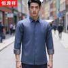 Hengyuanxiang Men's Thickened Long Sleeve Business Shirt